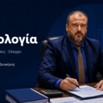 doykerhs anastasios
