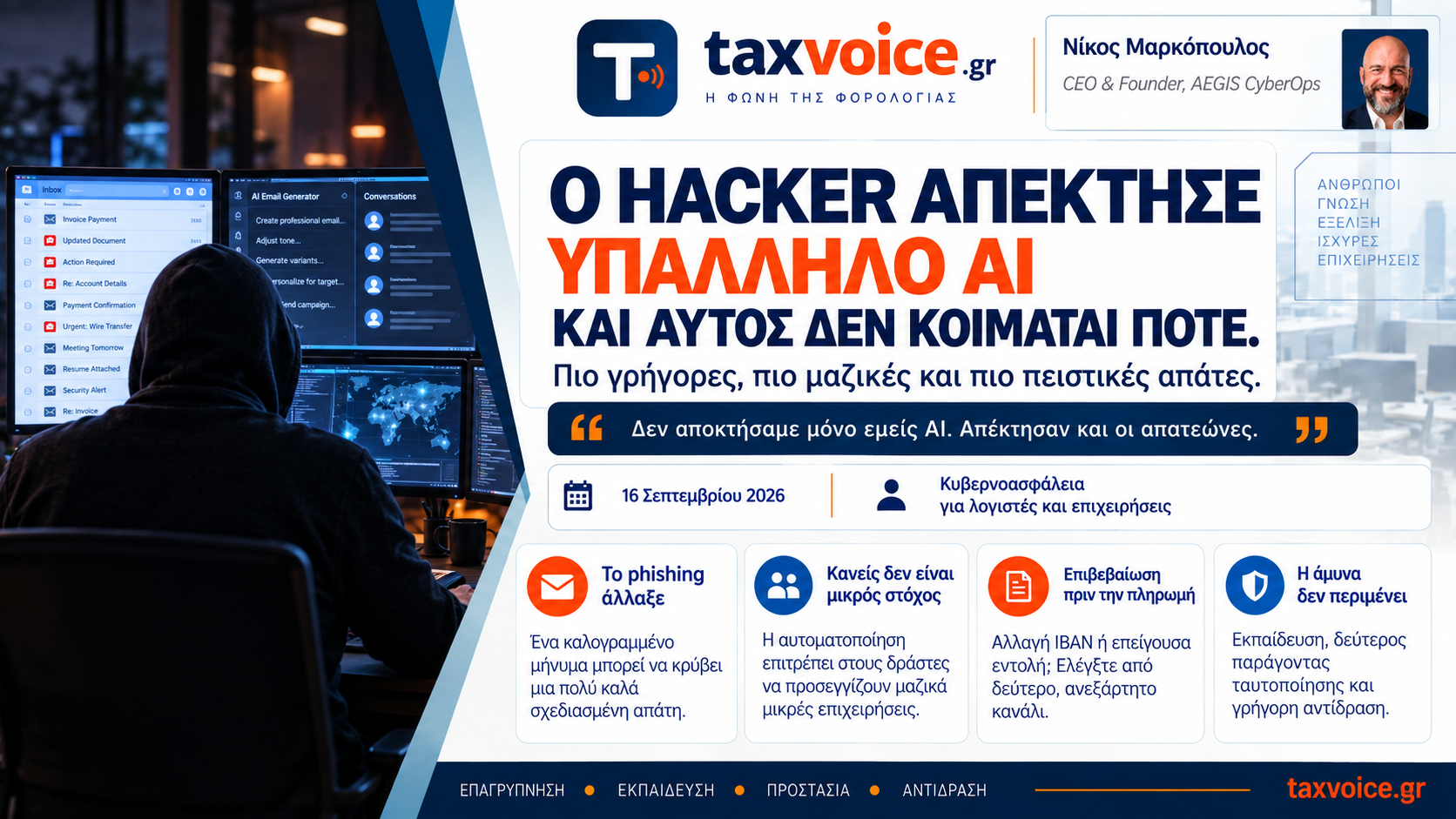 hacker