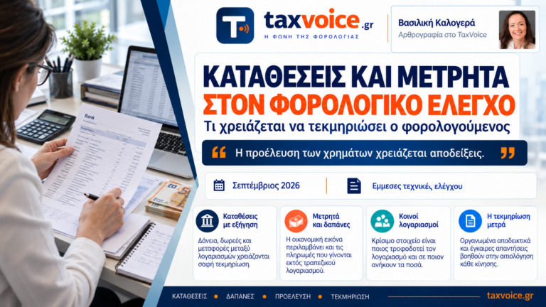 kalogera vsasiliki metrita ston elexgo