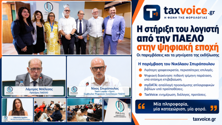logistis sti psifiaki epoxei paelo