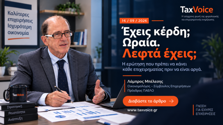 labros belesis symboulos paelo