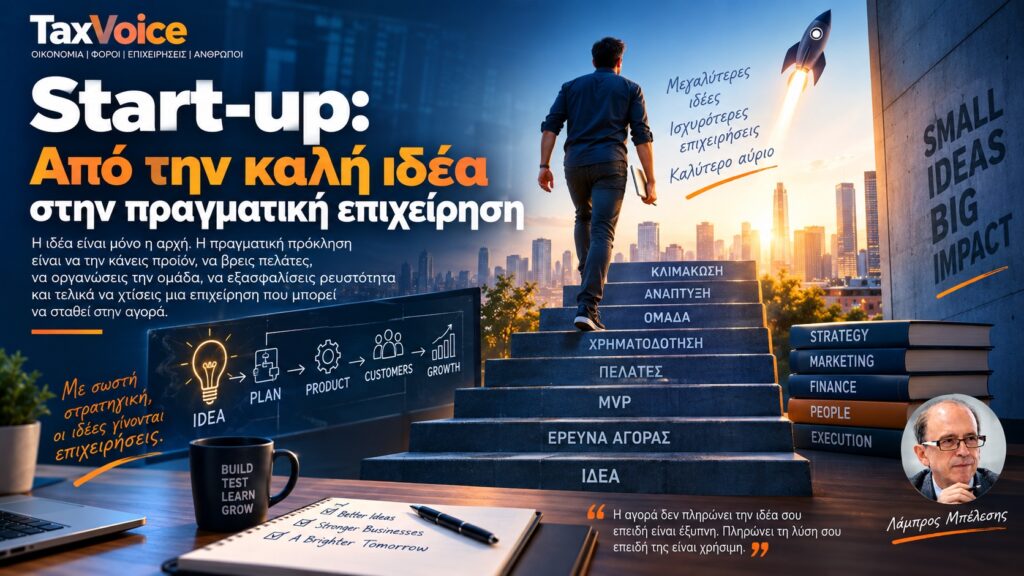 Start-up