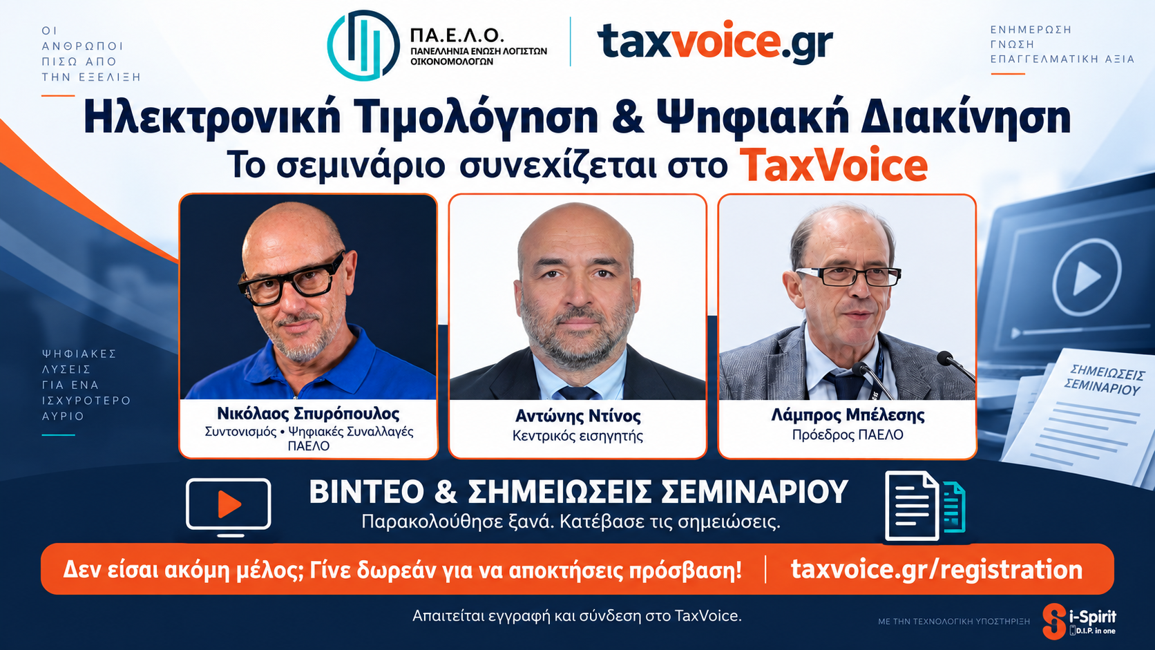 simeioseis seminario antonis ntinos