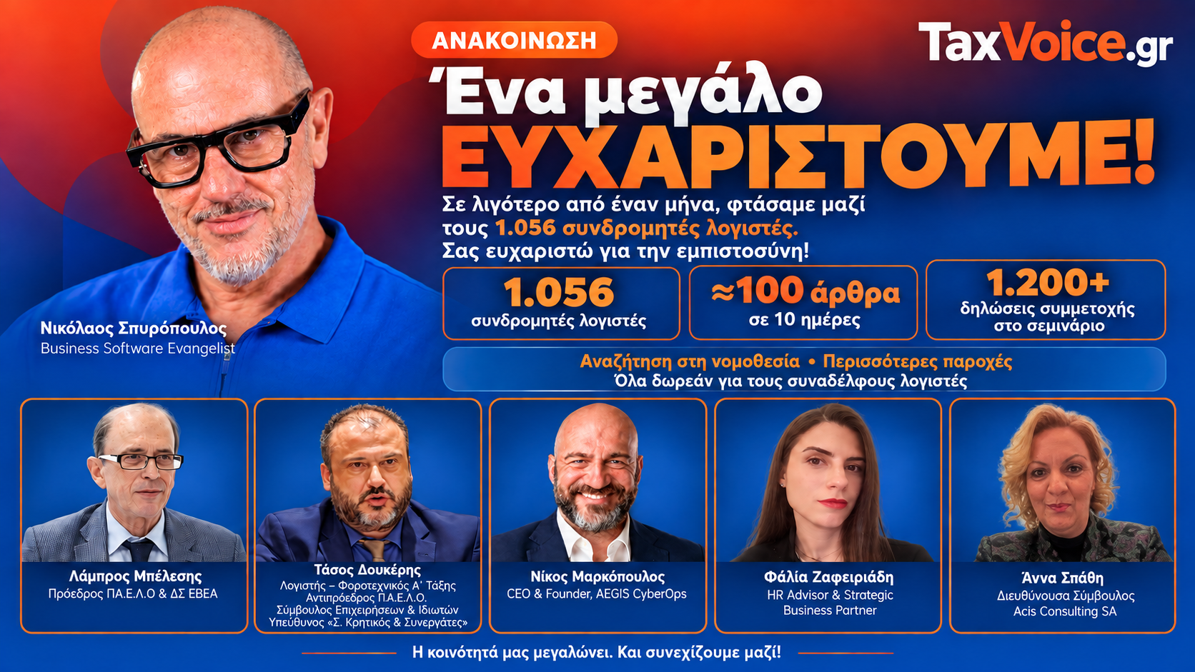 taxvoice-1056-logistes-gine-melos-dorean