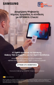 Samsung_x_iSpirit_Workforce_Newsletter