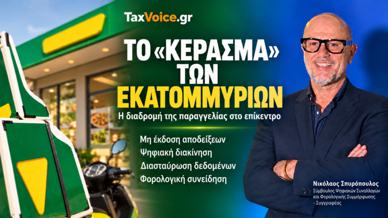 forodiafygi pitsarias ti isxyei telika