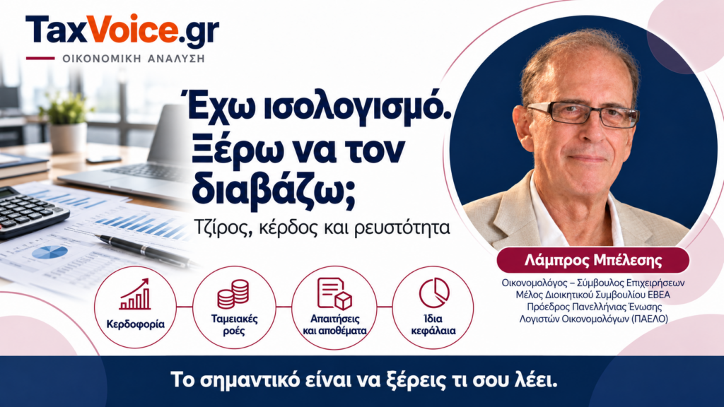 taxvoice-isologismos-pos-ton-diavazo-lampros-belesis
